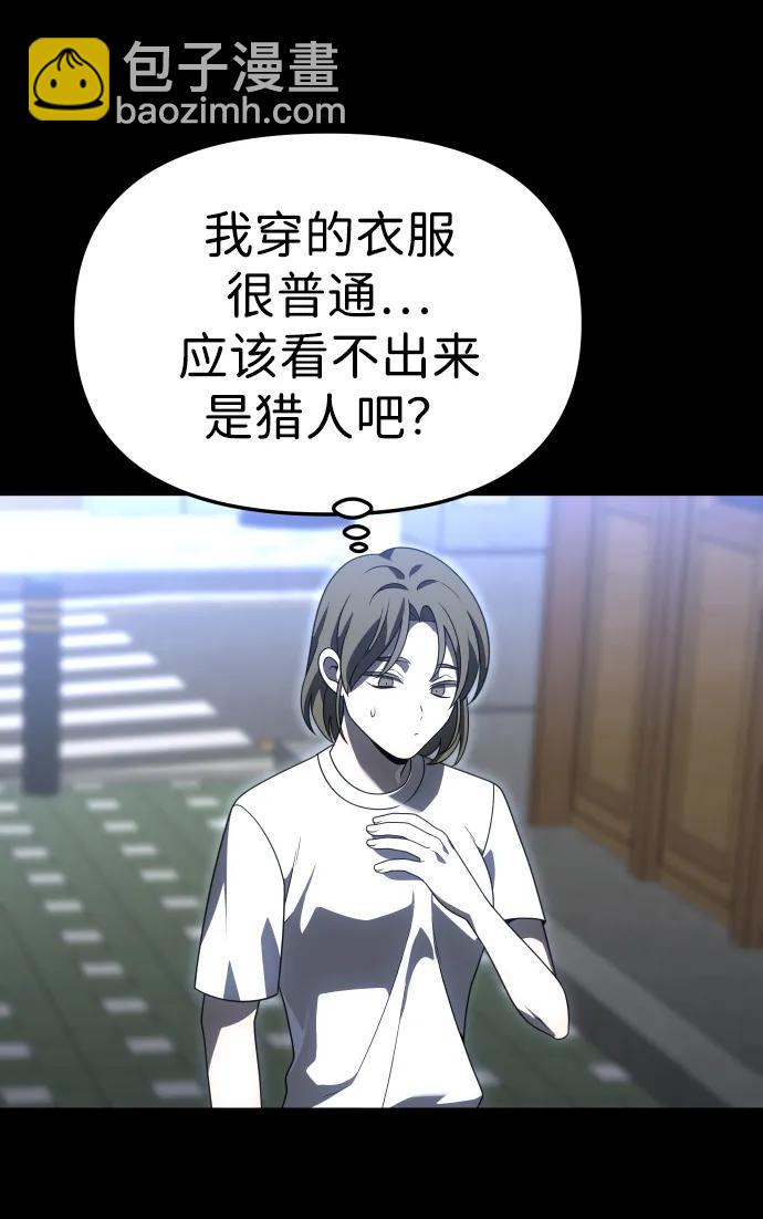 [第68话] 虚梦（2）35