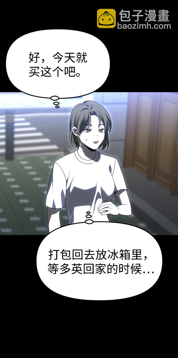 [第68话] 虚梦（2）36
