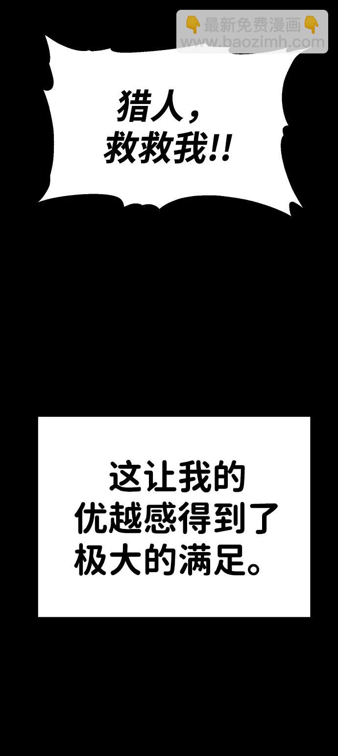 [第68话] 虚梦（2）42