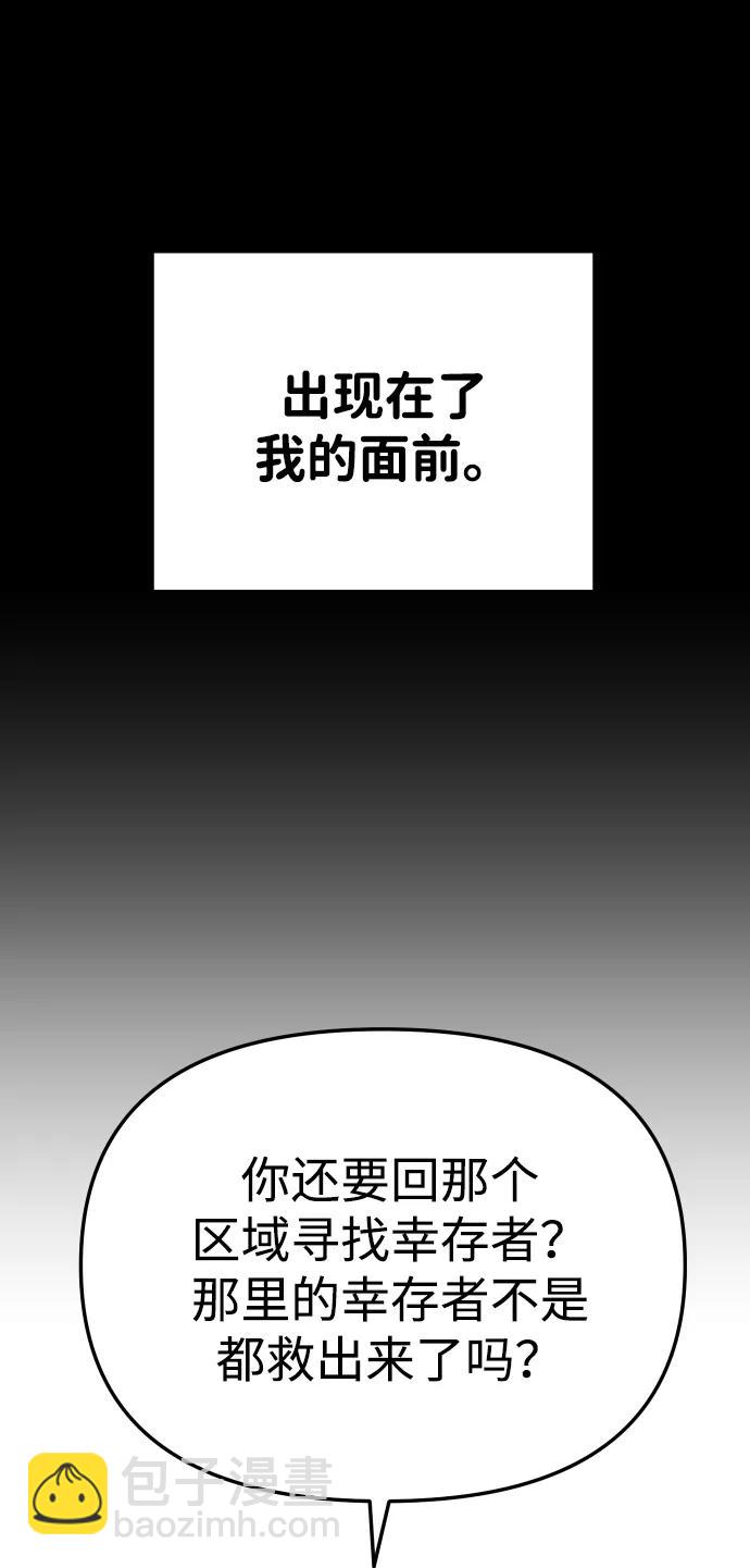 [第68话] 虚梦（2）45