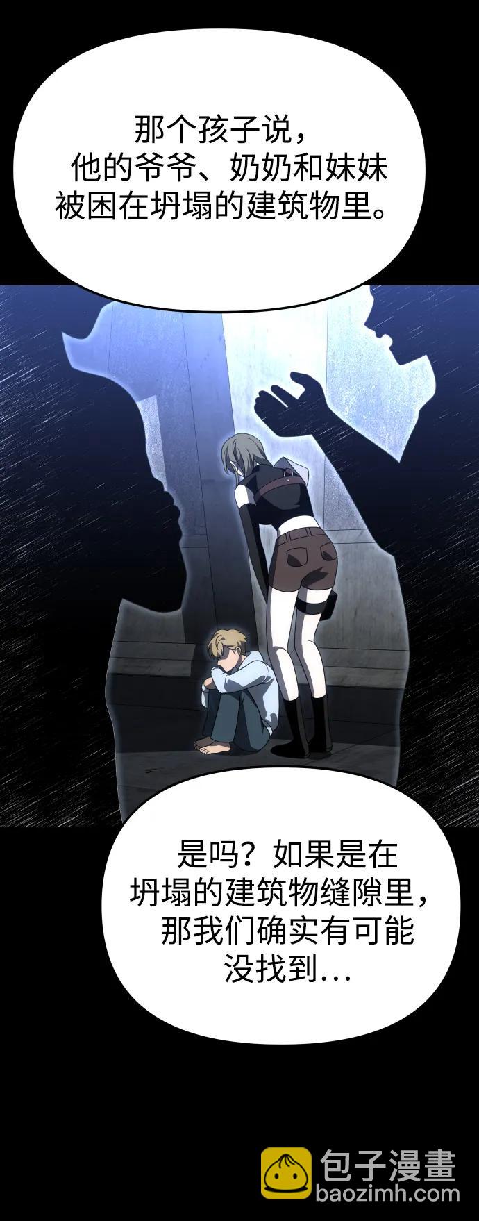 [第68话] 虚梦（2）47
