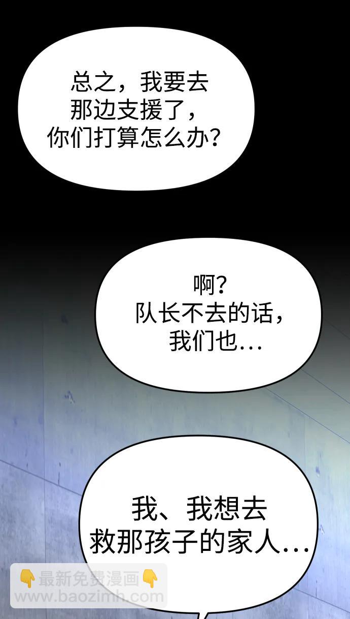 [第68话] 虚梦（2）54