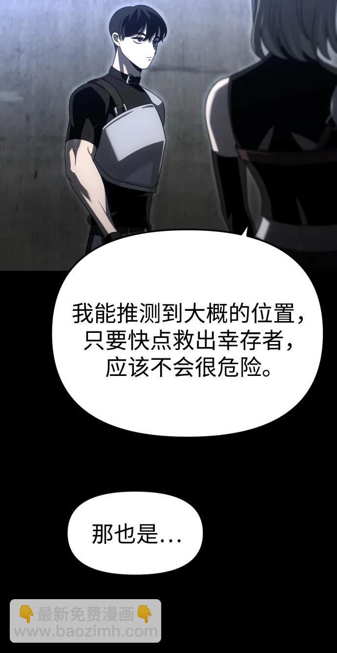 [第68话] 虚梦（2）56