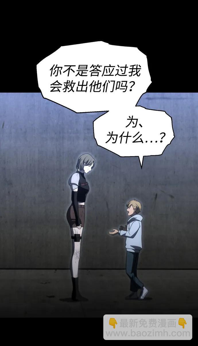 [第68话] 虚梦（2）66