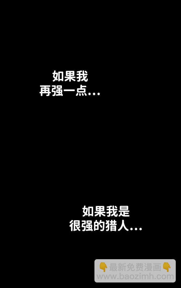 [第68话] 虚梦（2）71