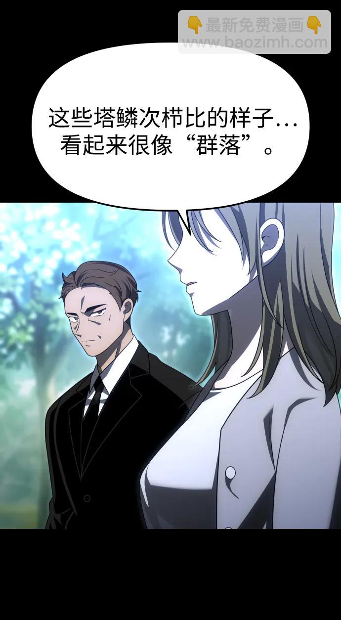 [第68话] 虚梦（2）75