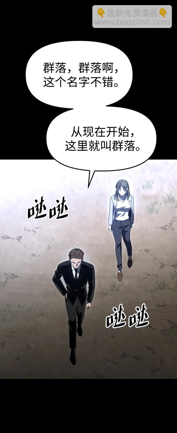 [第68话] 虚梦（2）76