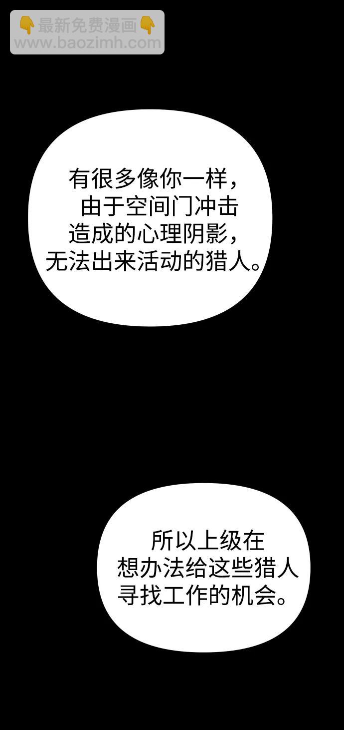 [第68话] 虚梦（2）78