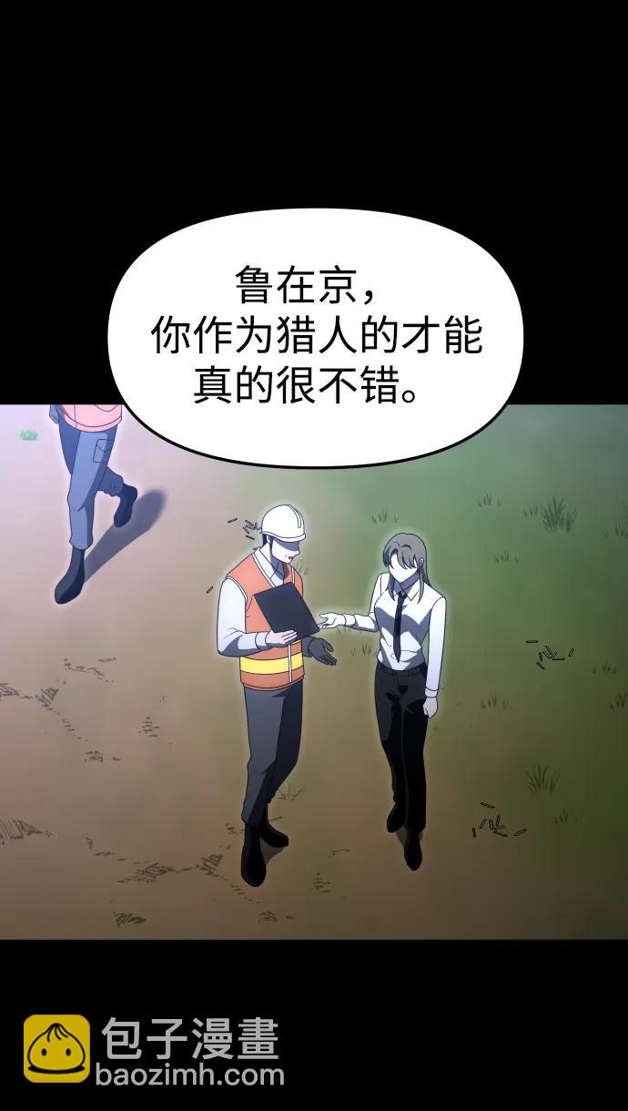 [第68话] 虚梦（2）79