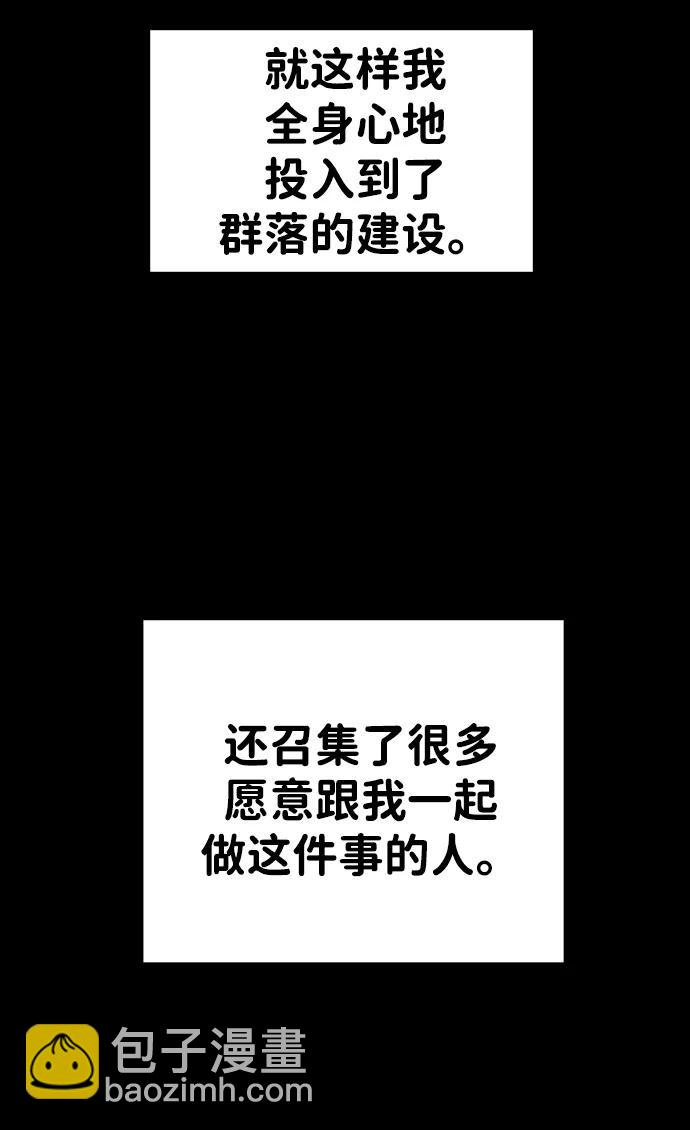 [第68话] 虚梦（2）83