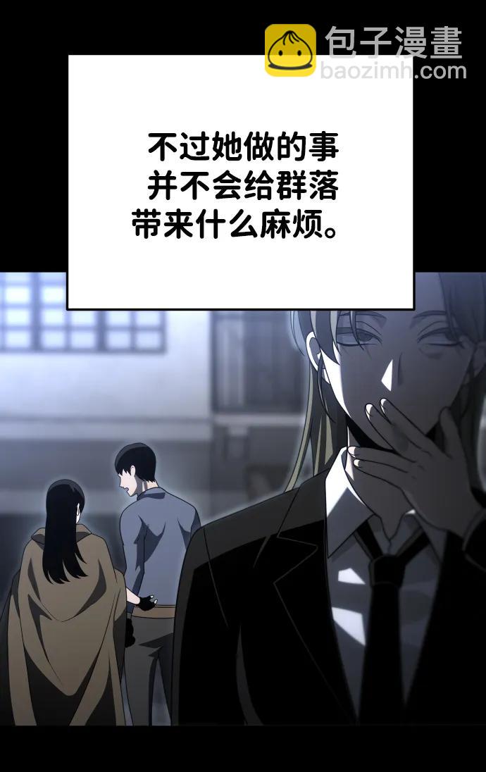 [第68话] 虚梦（2）85