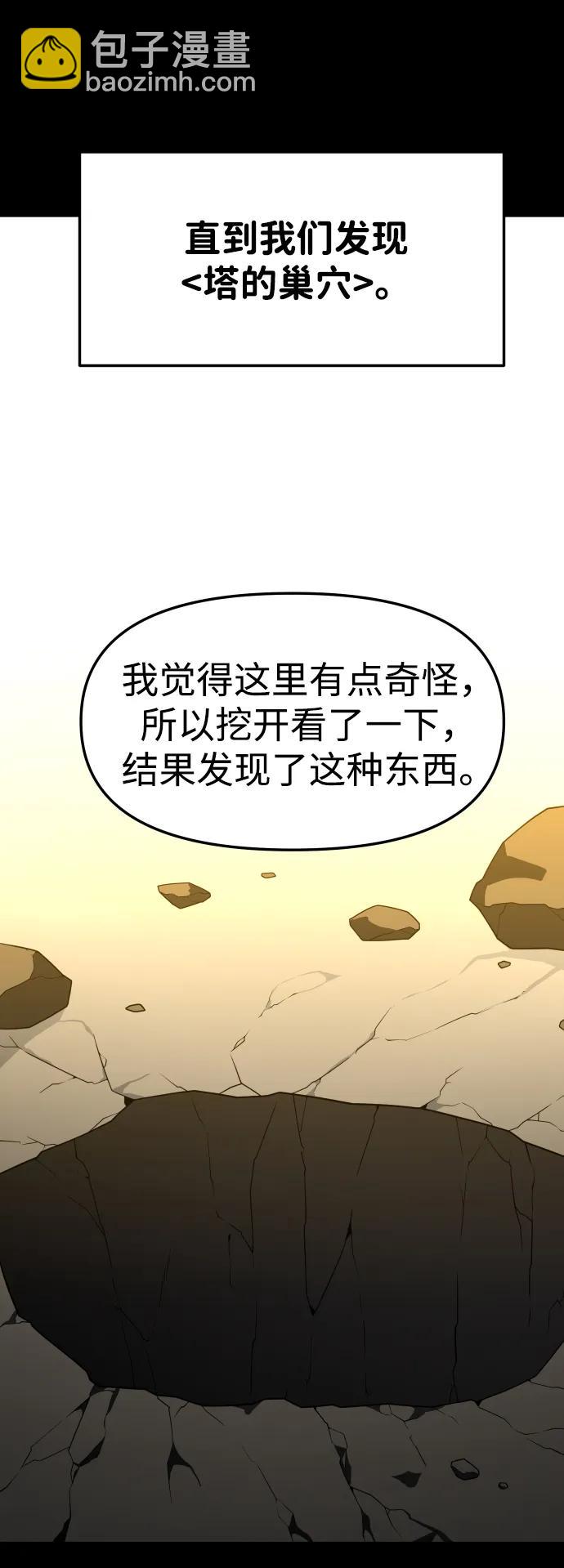 [第68话] 虚梦（2）87