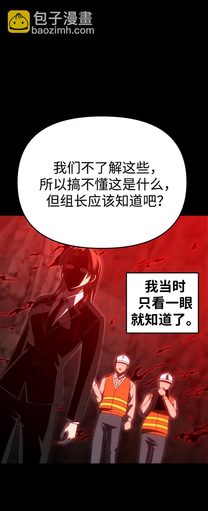 [第68话] 虚梦（2）88