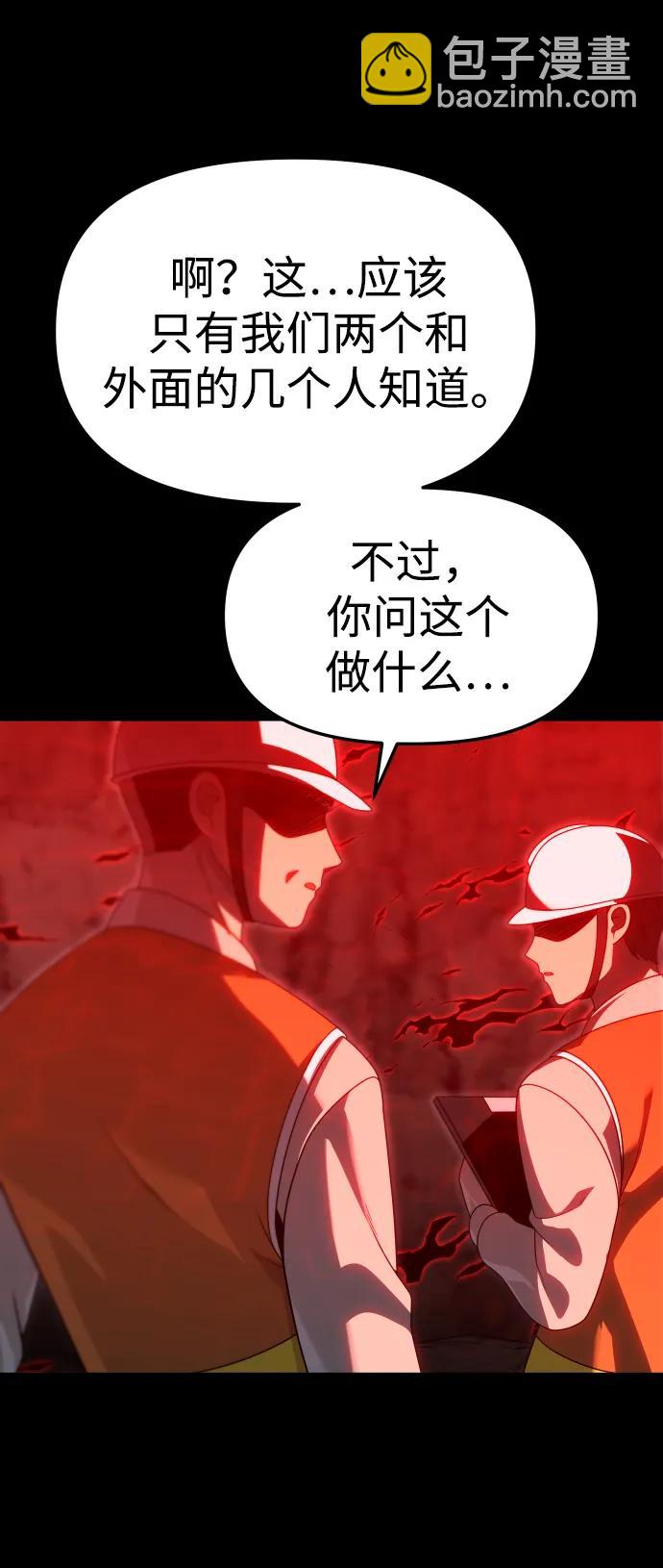 [第68话] 虚梦（2）95