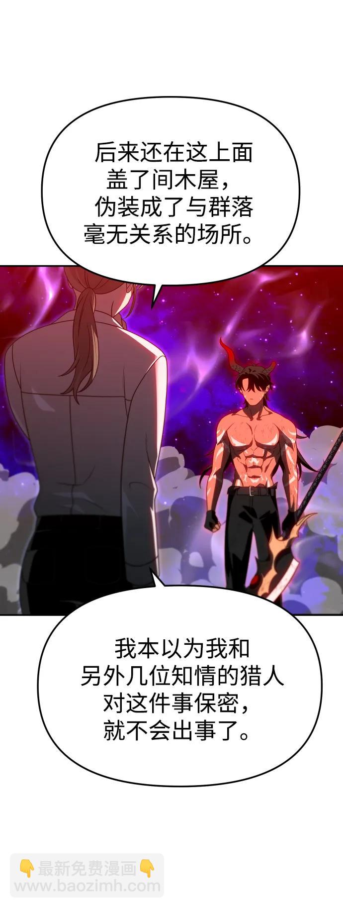 [第68话] 虚梦（2）98