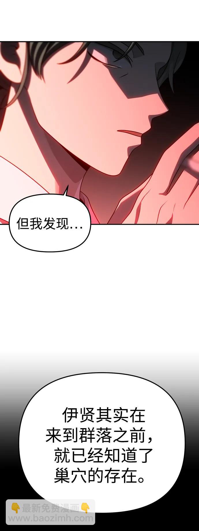 [第68话] 虚梦（2）99