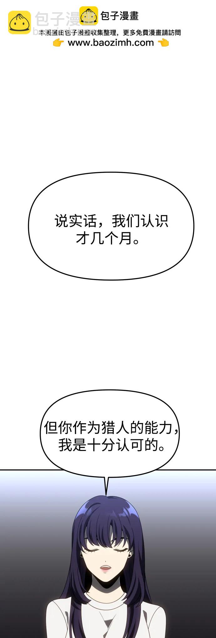 [第75话] 失败的约会1