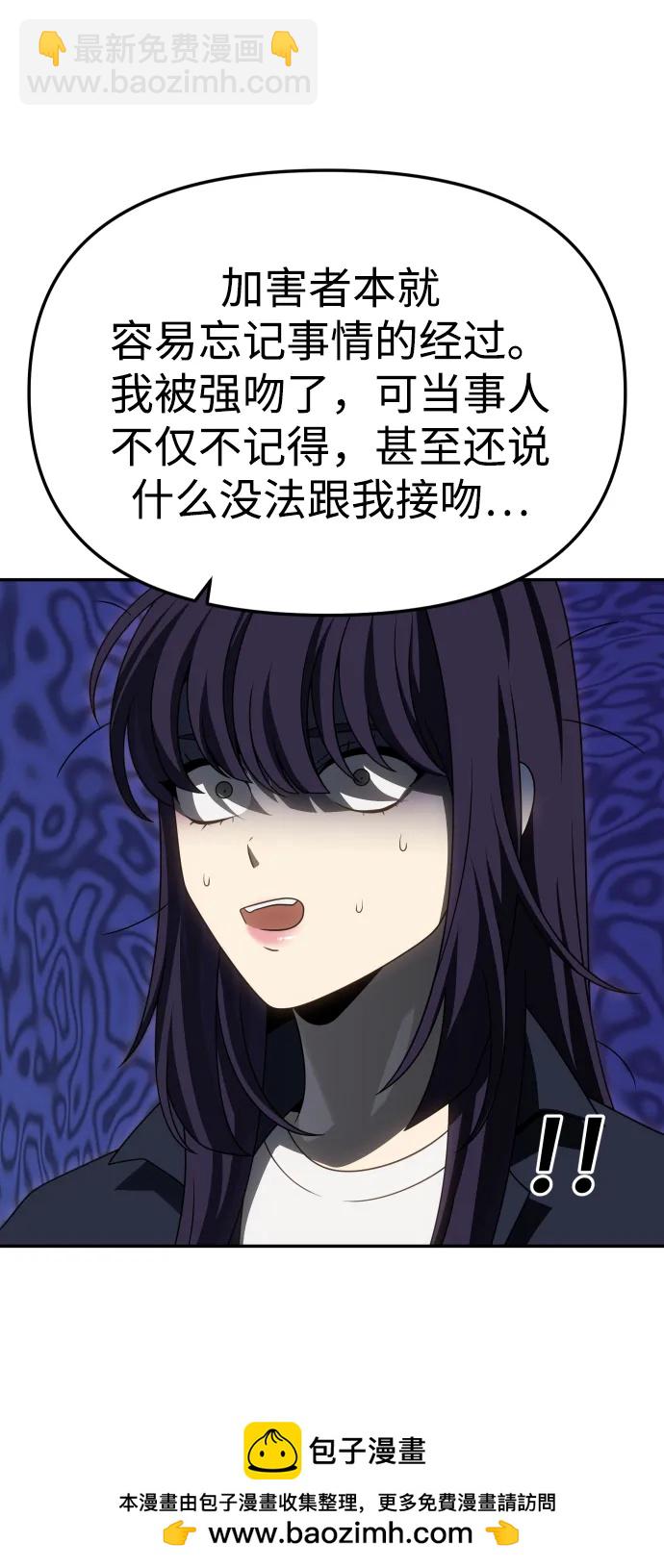 [第75话] 失败的约会107