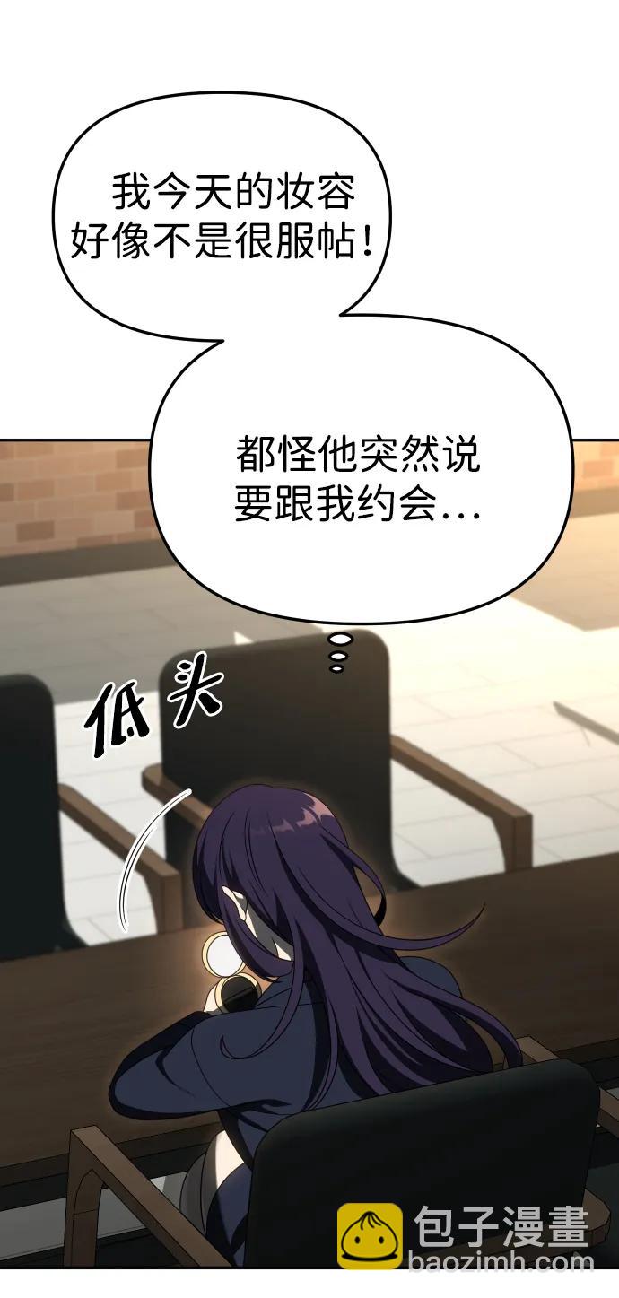 [第75话] 失败的约会11
