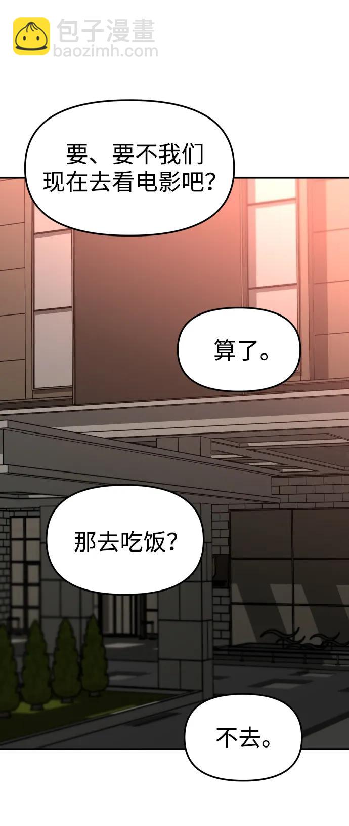 [第75话] 失败的约会116
