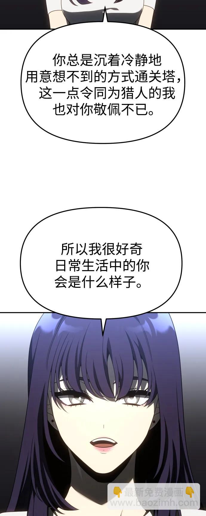 [第75话] 失败的约会2
