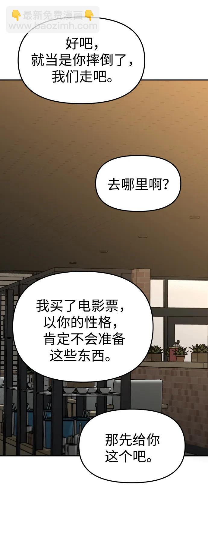 [第75话] 失败的约会24