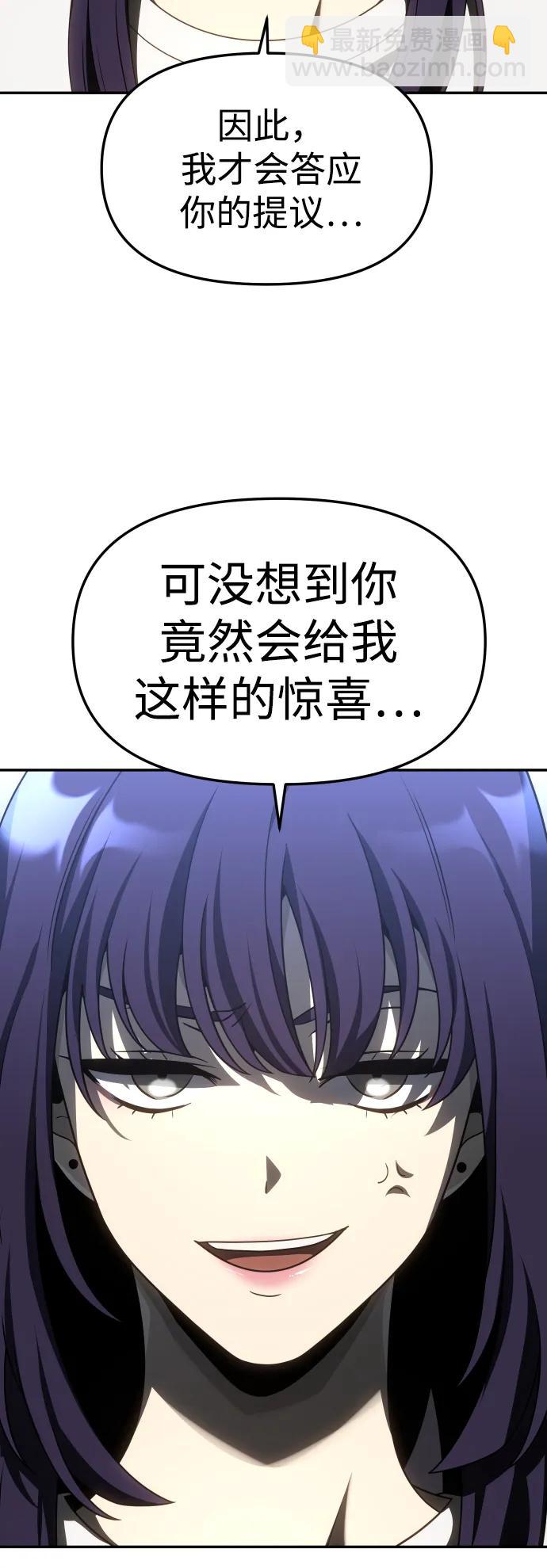 [第75话] 失败的约会3