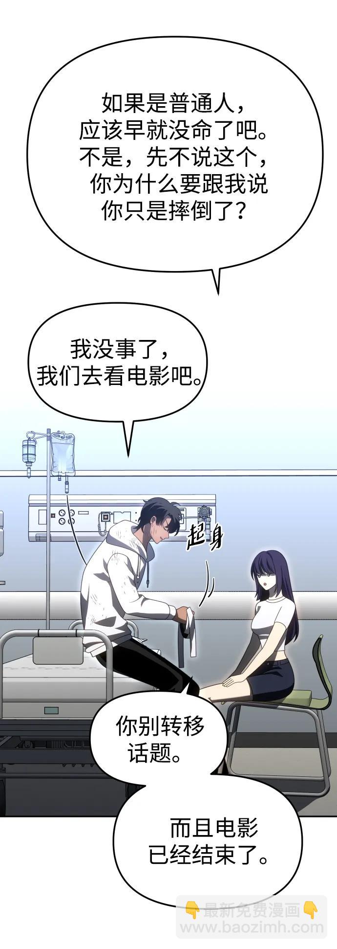 [第75话] 失败的约会40