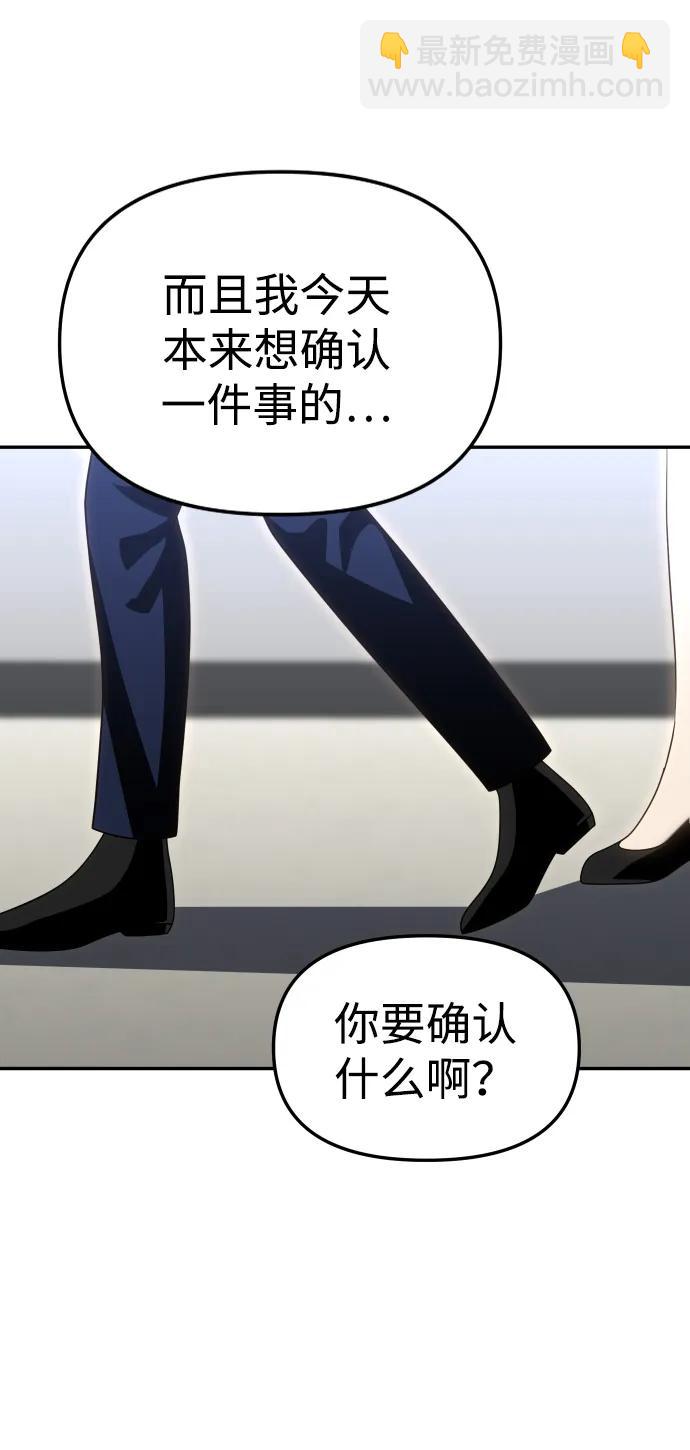 [第75话] 失败的约会42