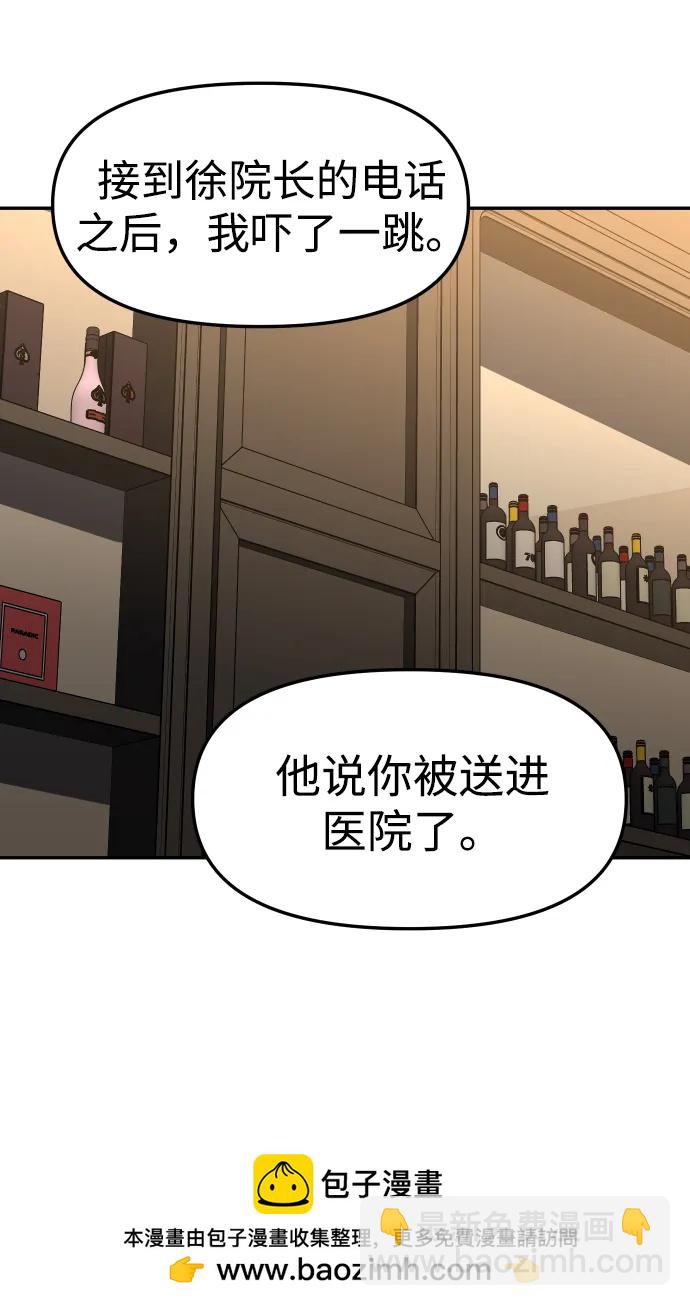 [第75话] 失败的约会49
