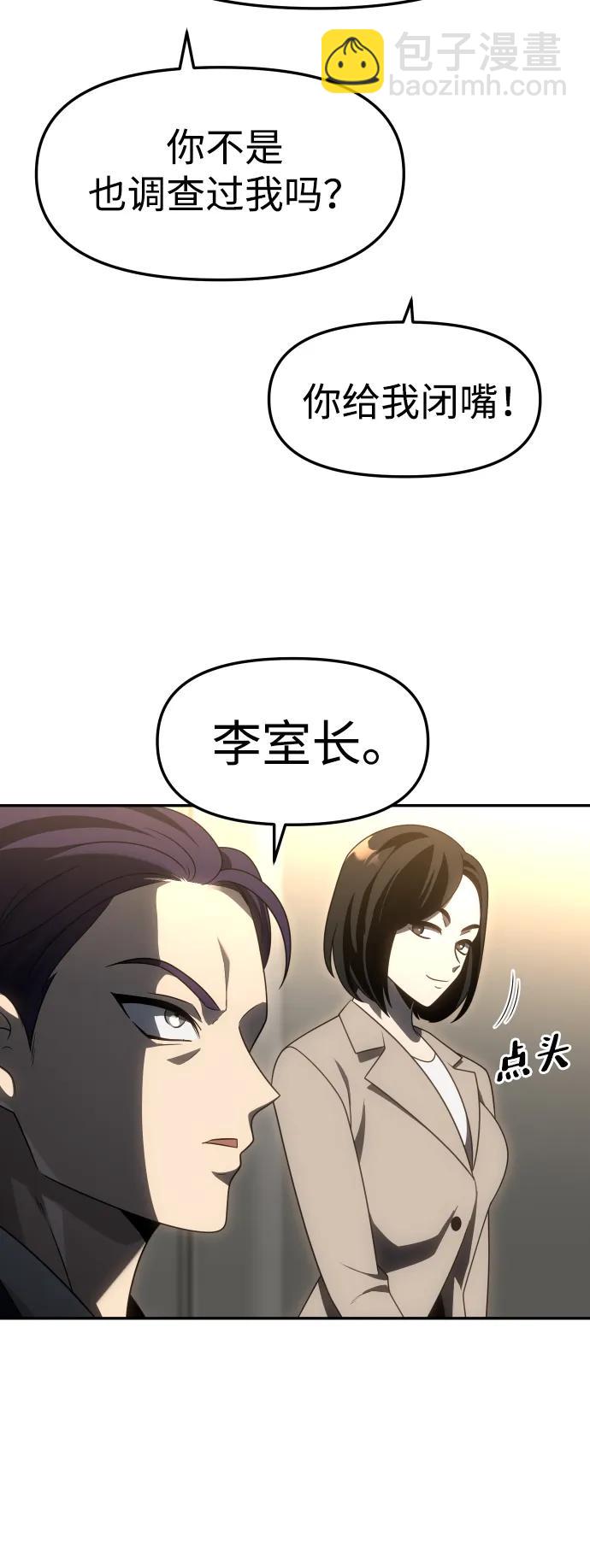 [第75话] 失败的约会56