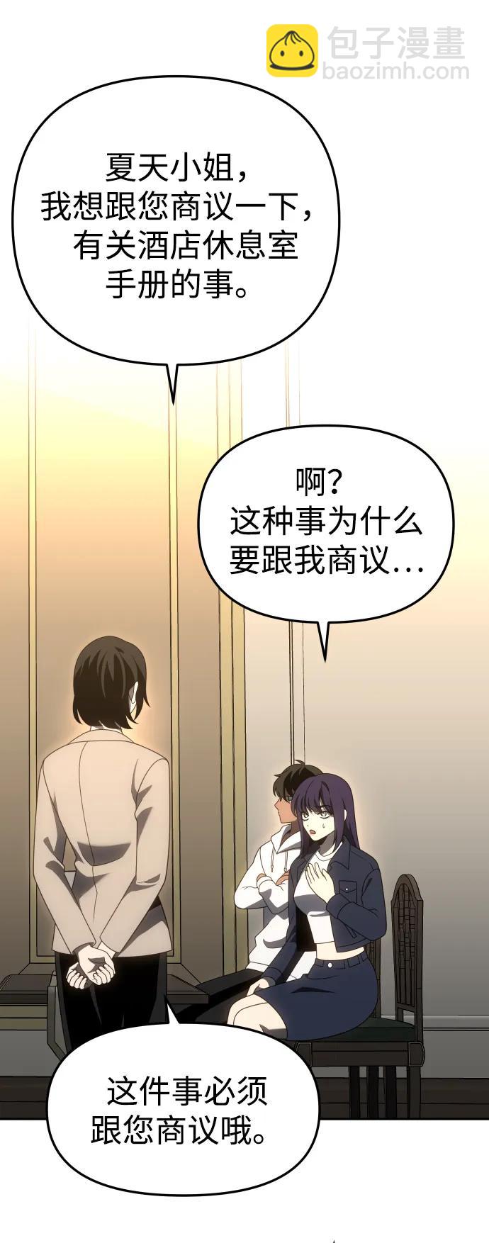 [第75话] 失败的约会57