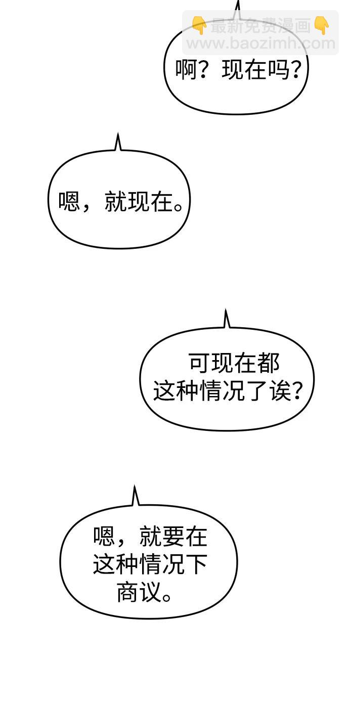 [第75话] 失败的约会58