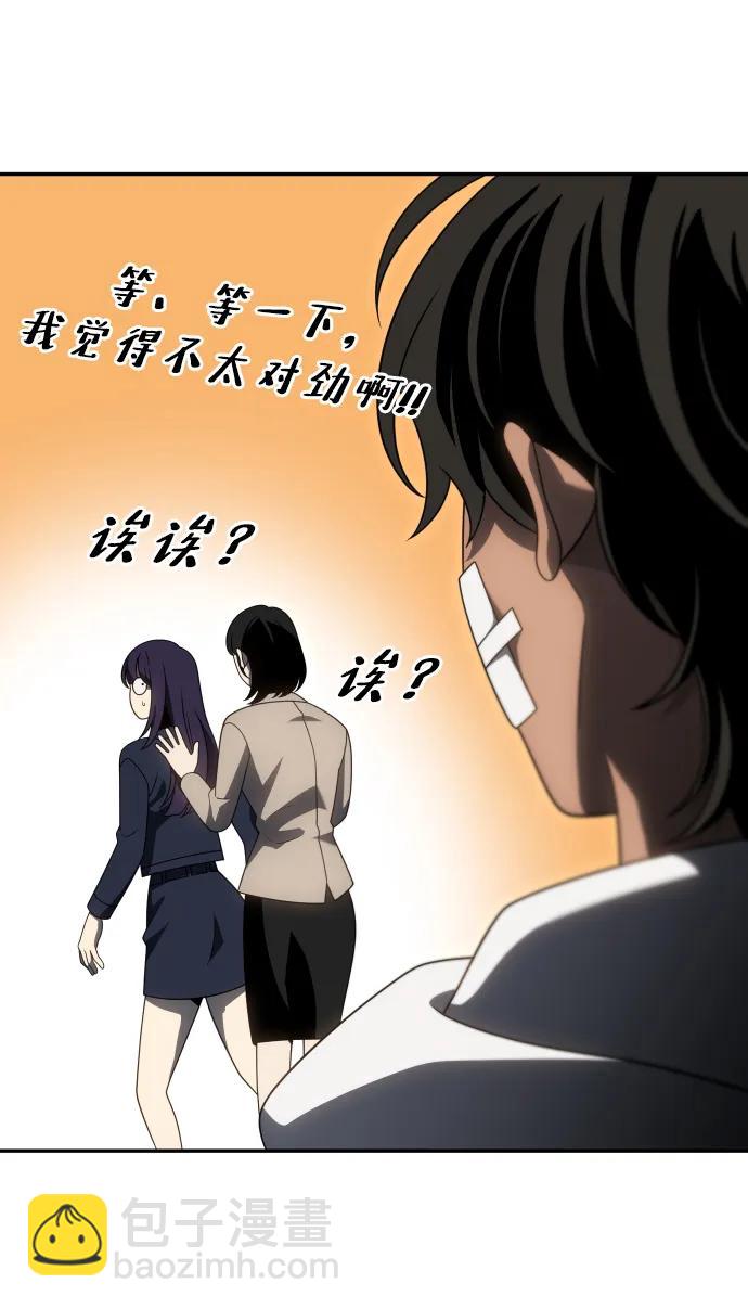 [第75话] 失败的约会59