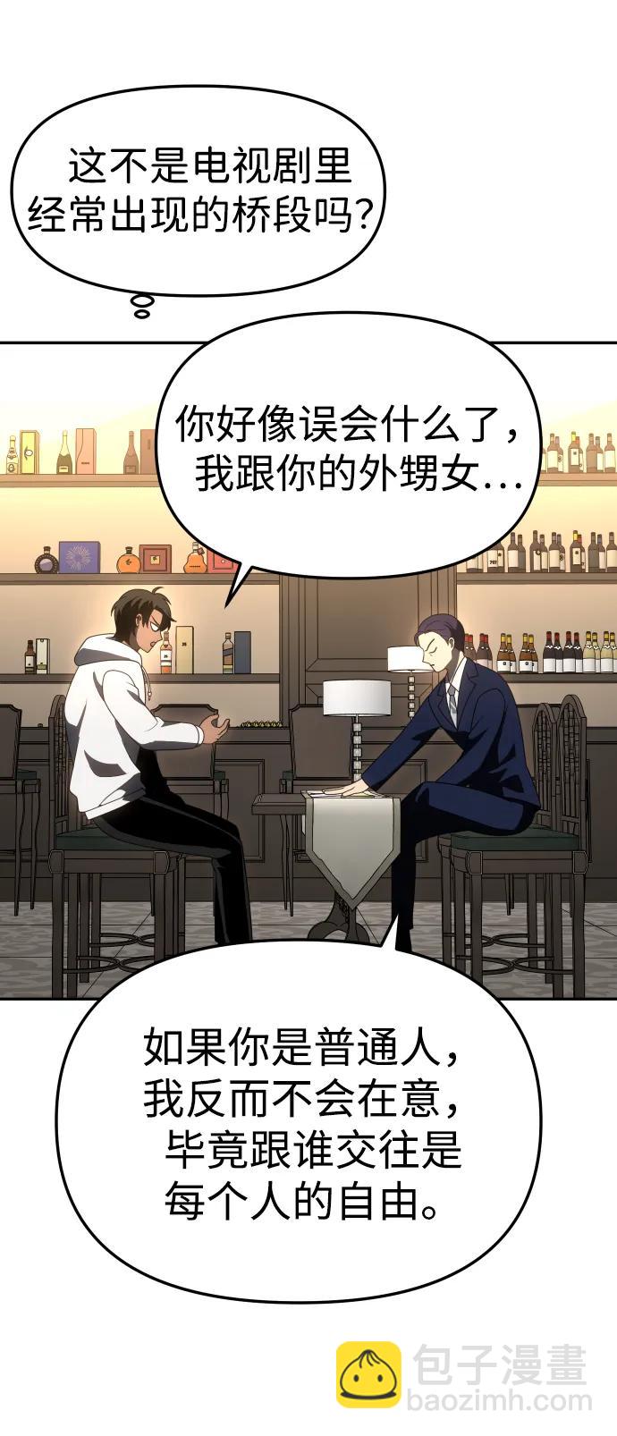 [第75话] 失败的约会64