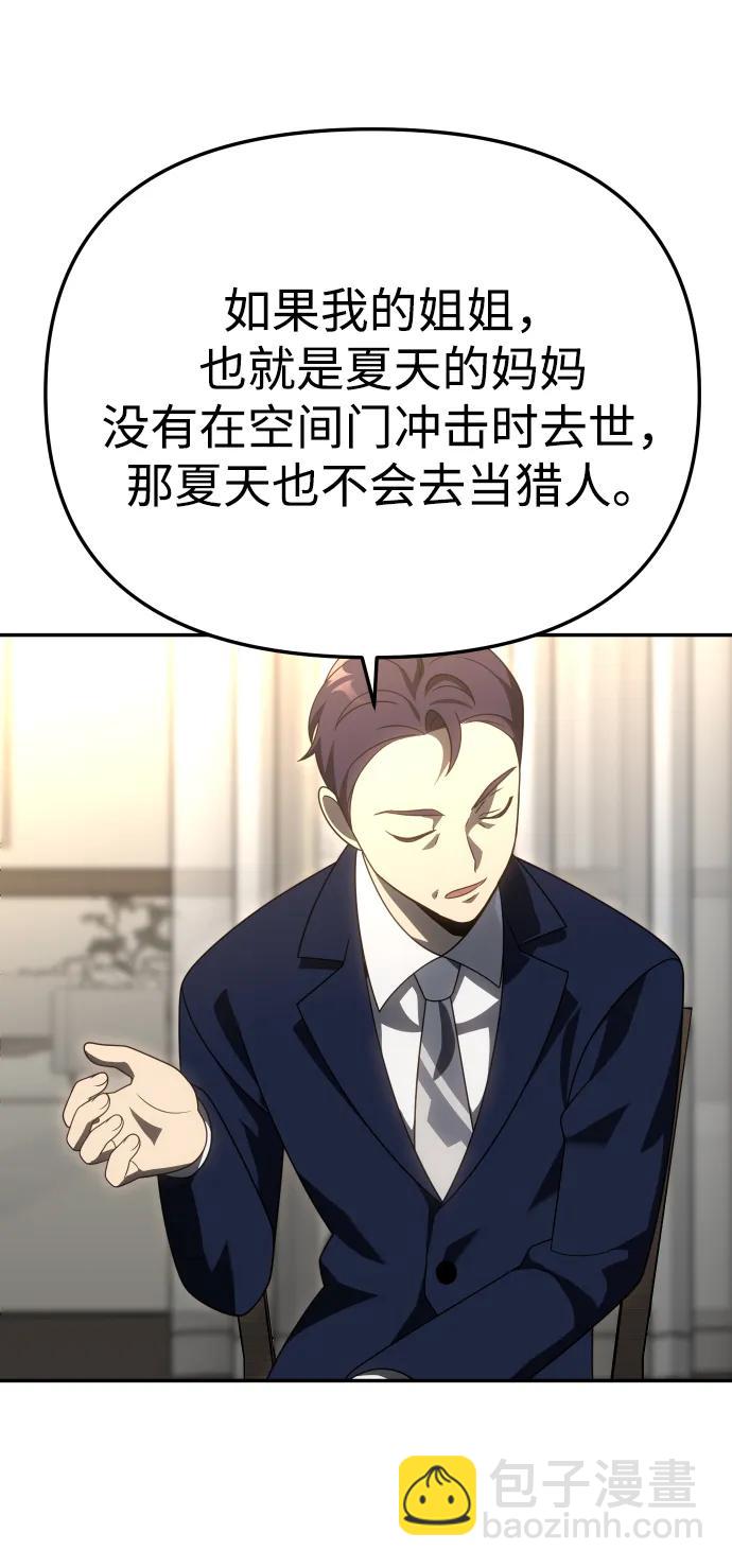 [第75话] 失败的约会67