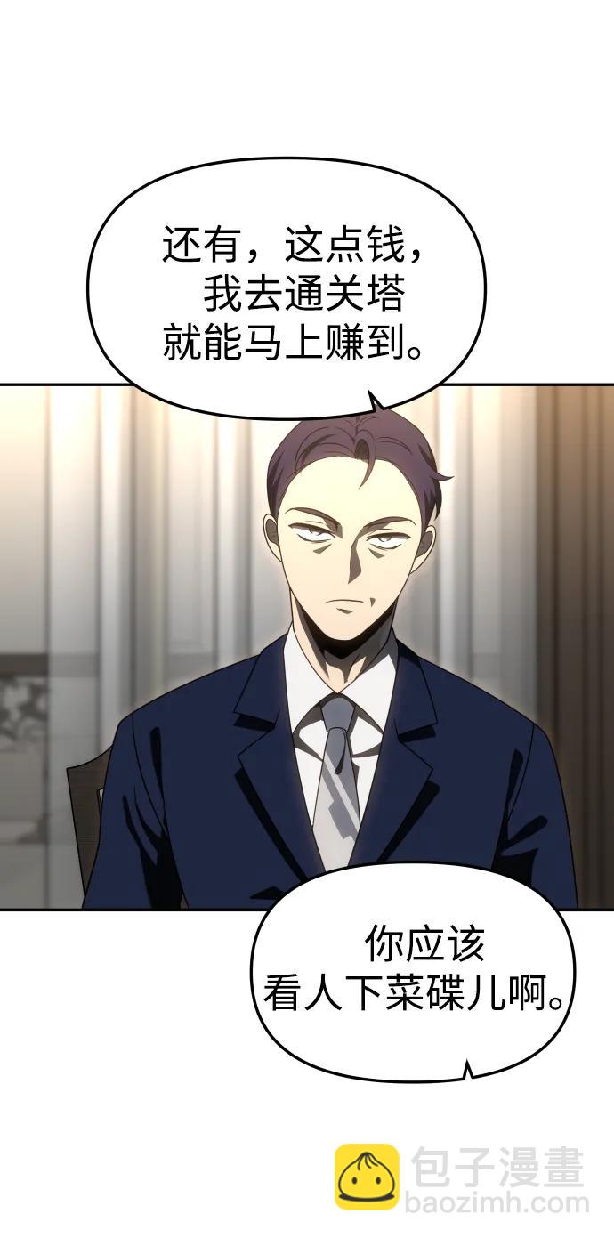 [第75话] 失败的约会71