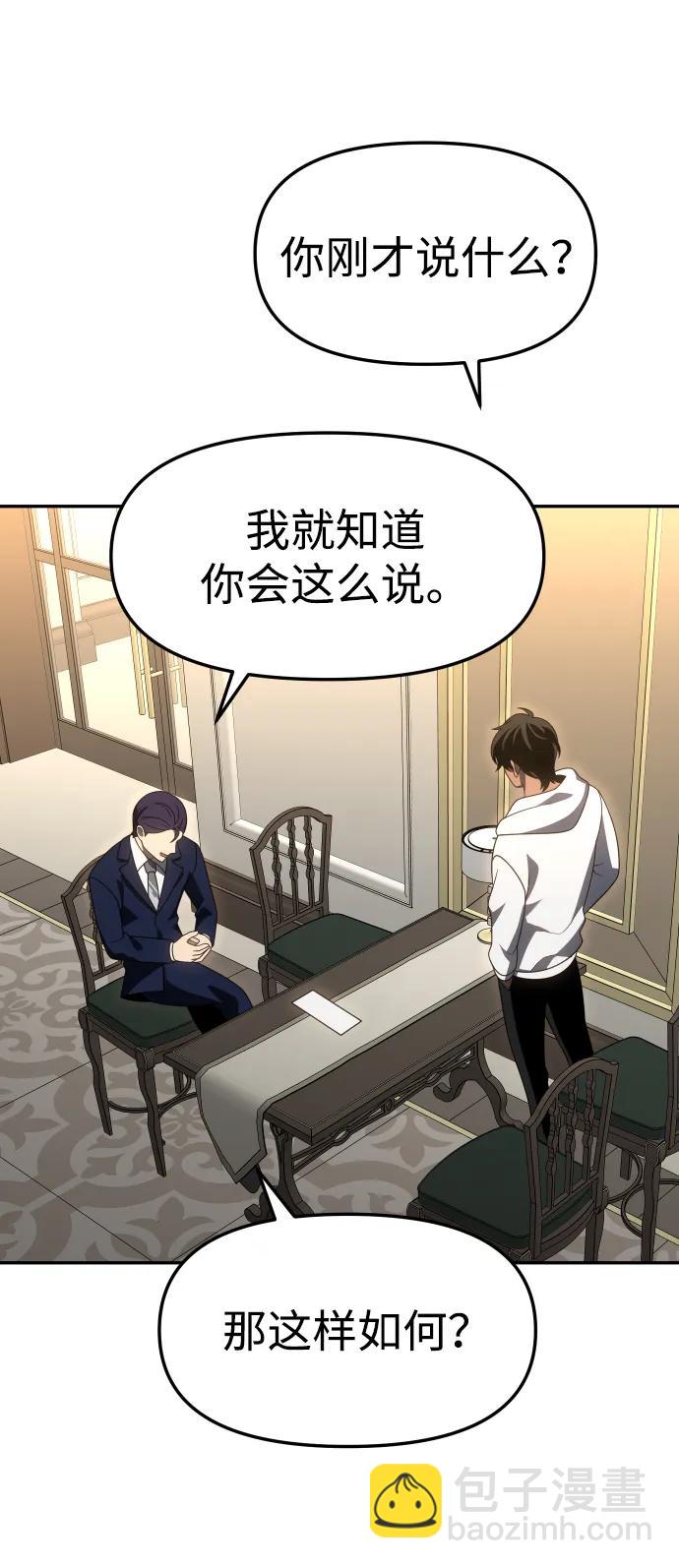 [第75话] 失败的约会74