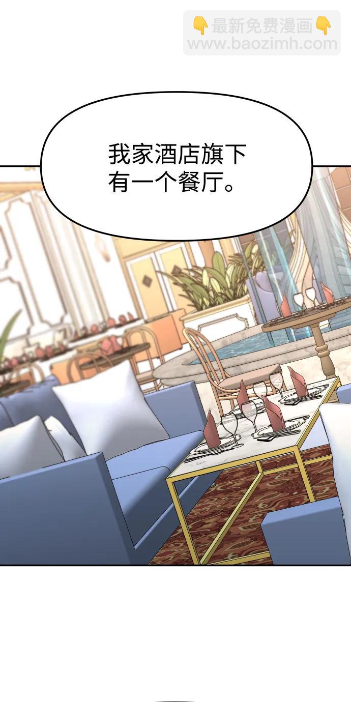 [第75话] 失败的约会75