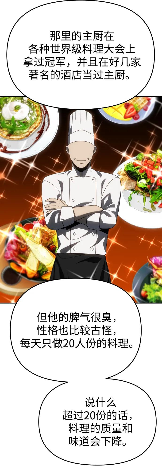 [第75话] 失败的约会76
