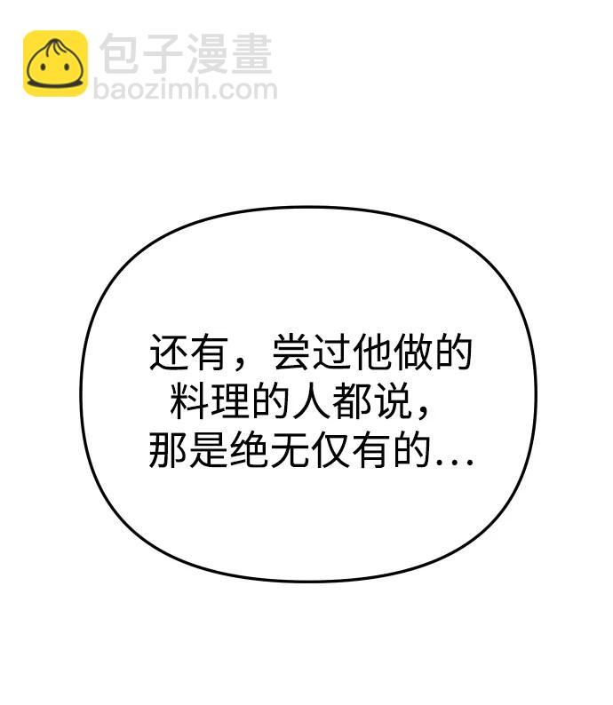 [第75话] 失败的约会77