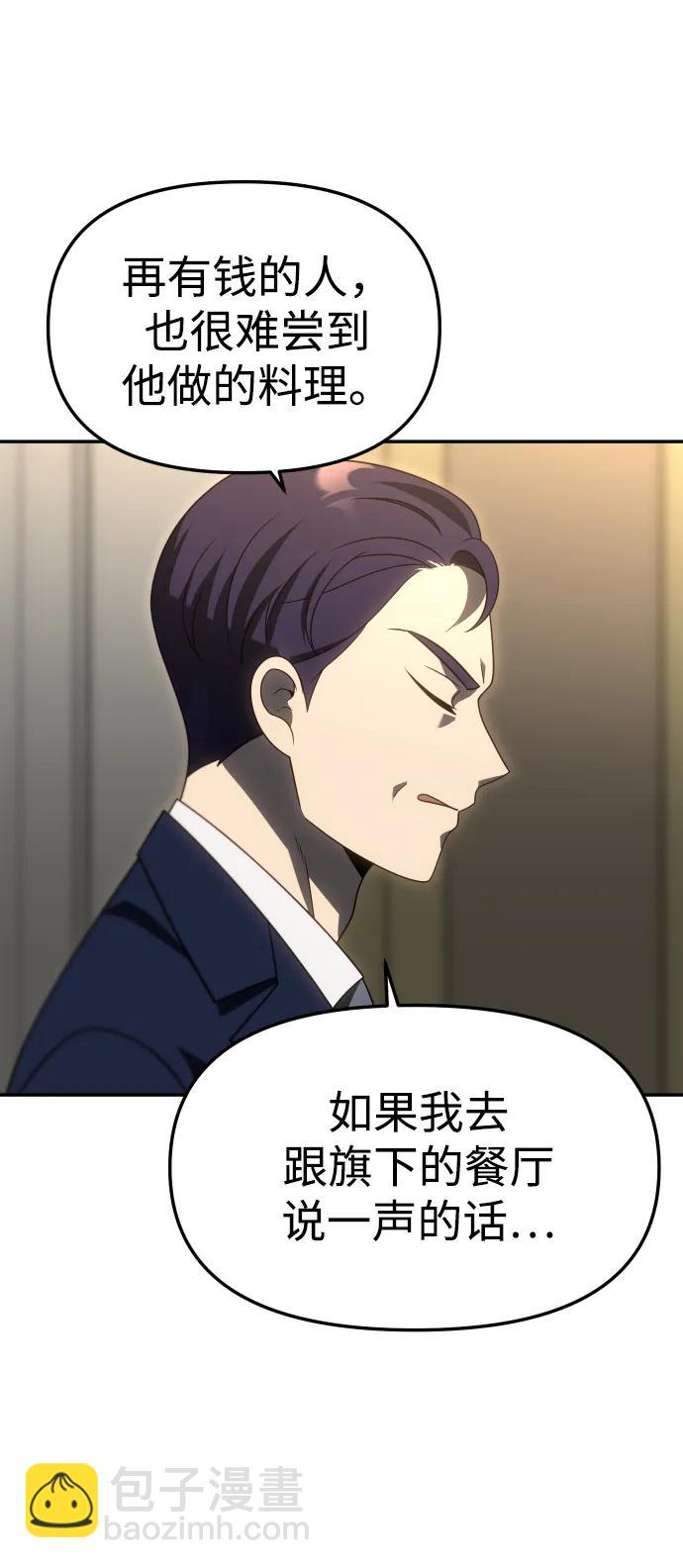 [第75话] 失败的约会79