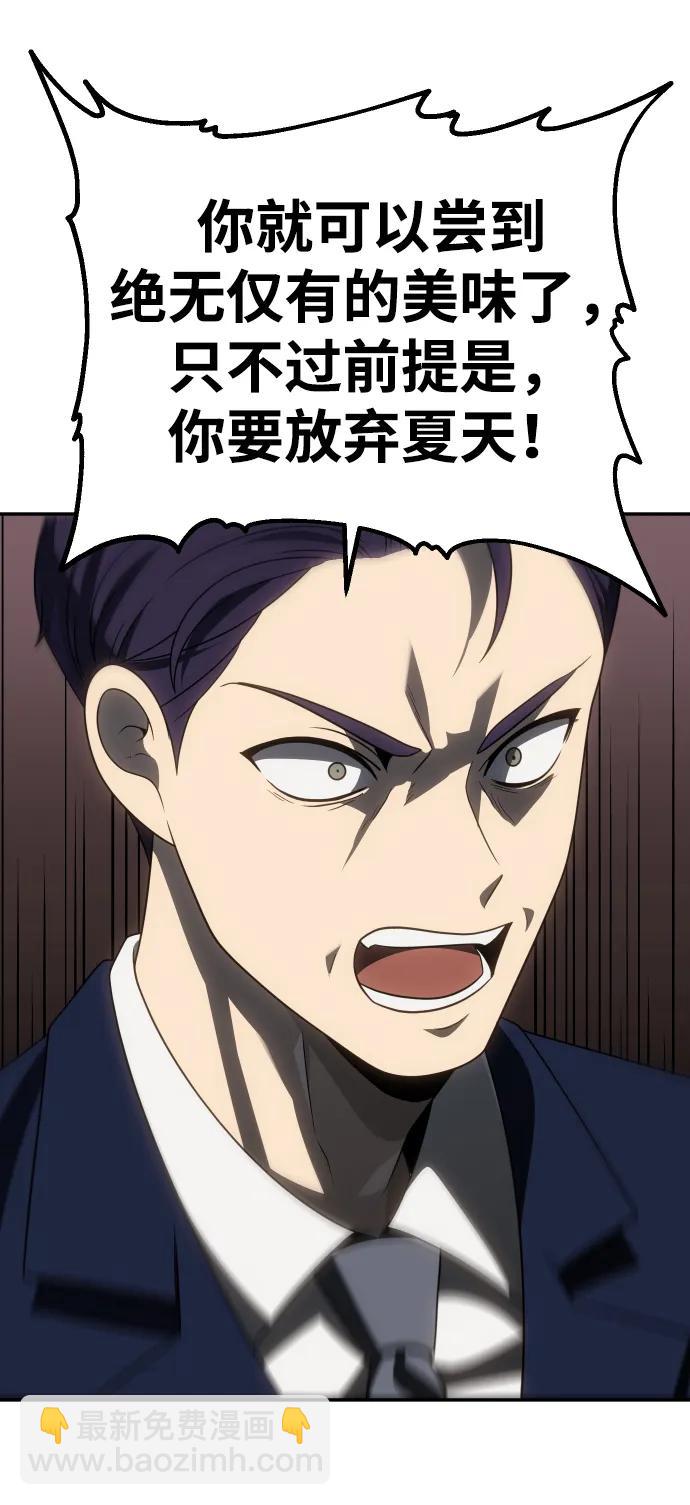 [第75话] 失败的约会80