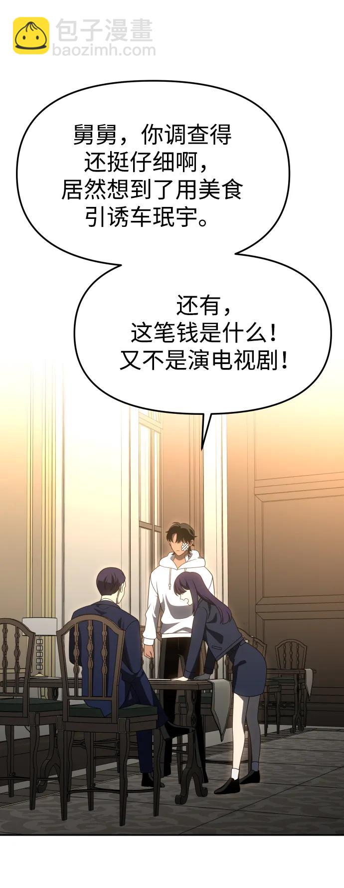 [第75话] 失败的约会83