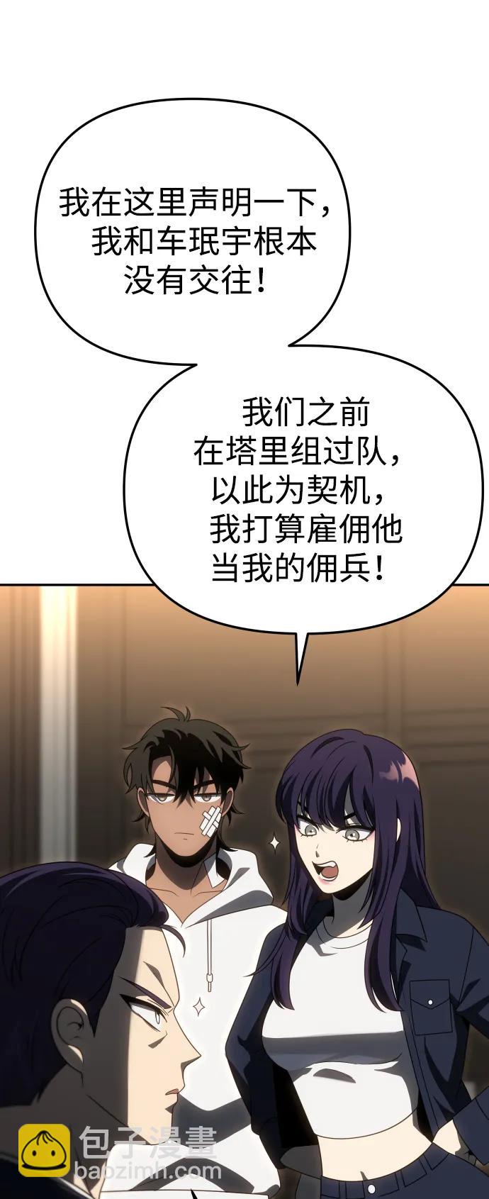 [第75话] 失败的约会84