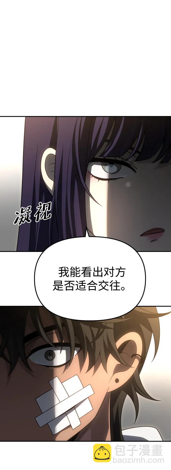 [第75话] 失败的约会86