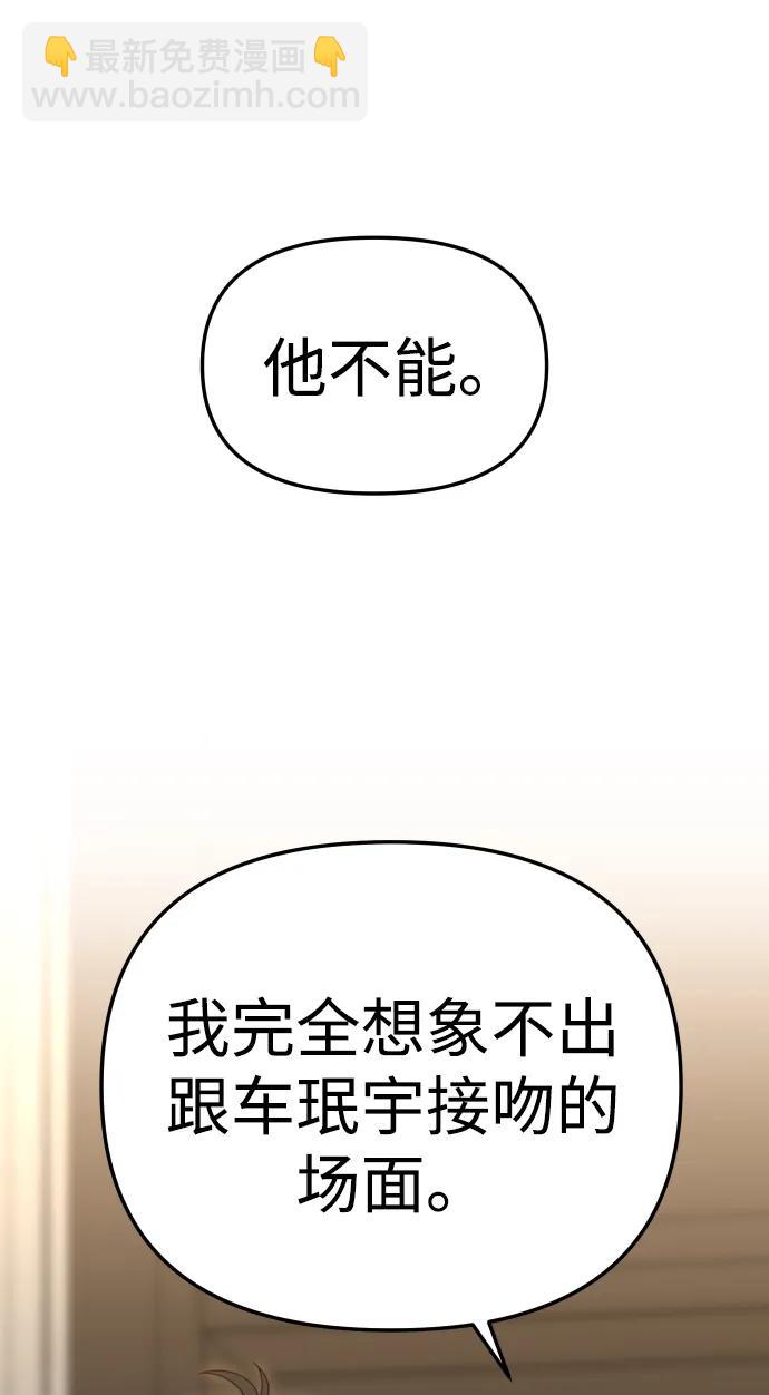 [第75话] 失败的约会87