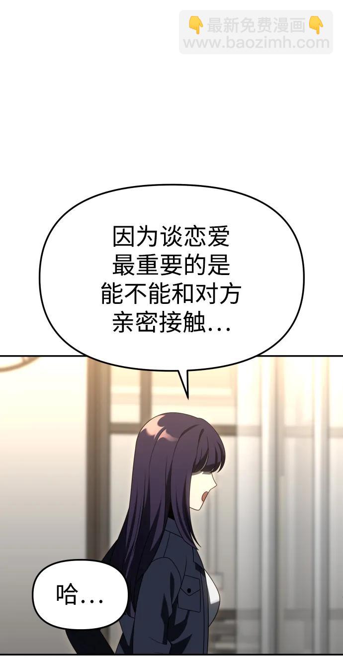 [第75话] 失败的约会90