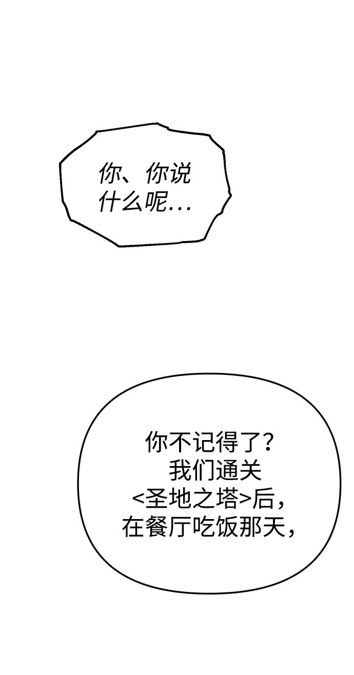 [第75话] 失败的约会95