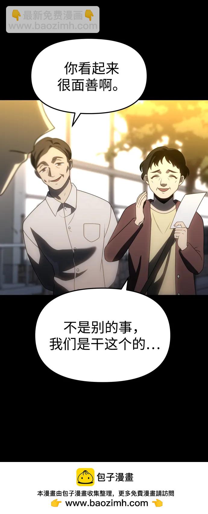 [第83话] 洛基（5）108